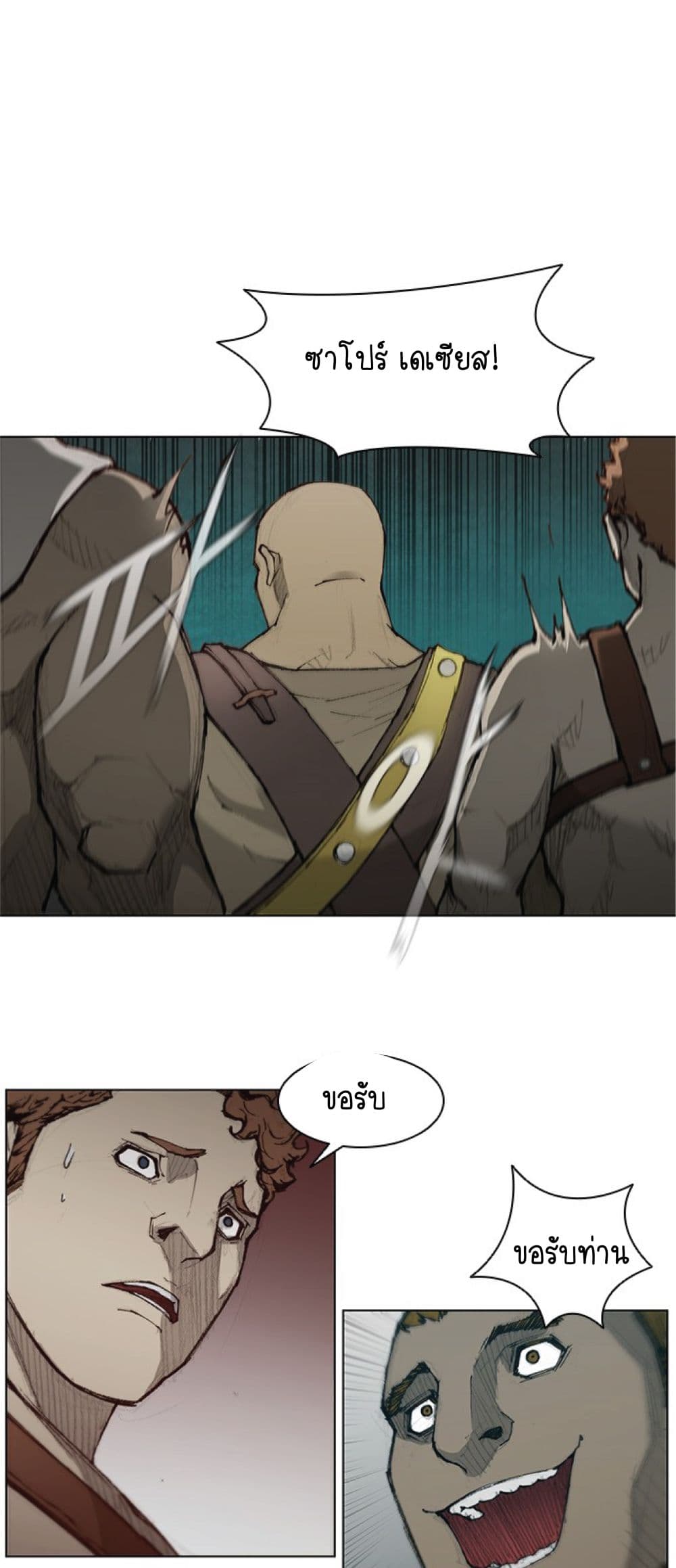 The Long Way of the Warrior ตอนที่ 38 (18)